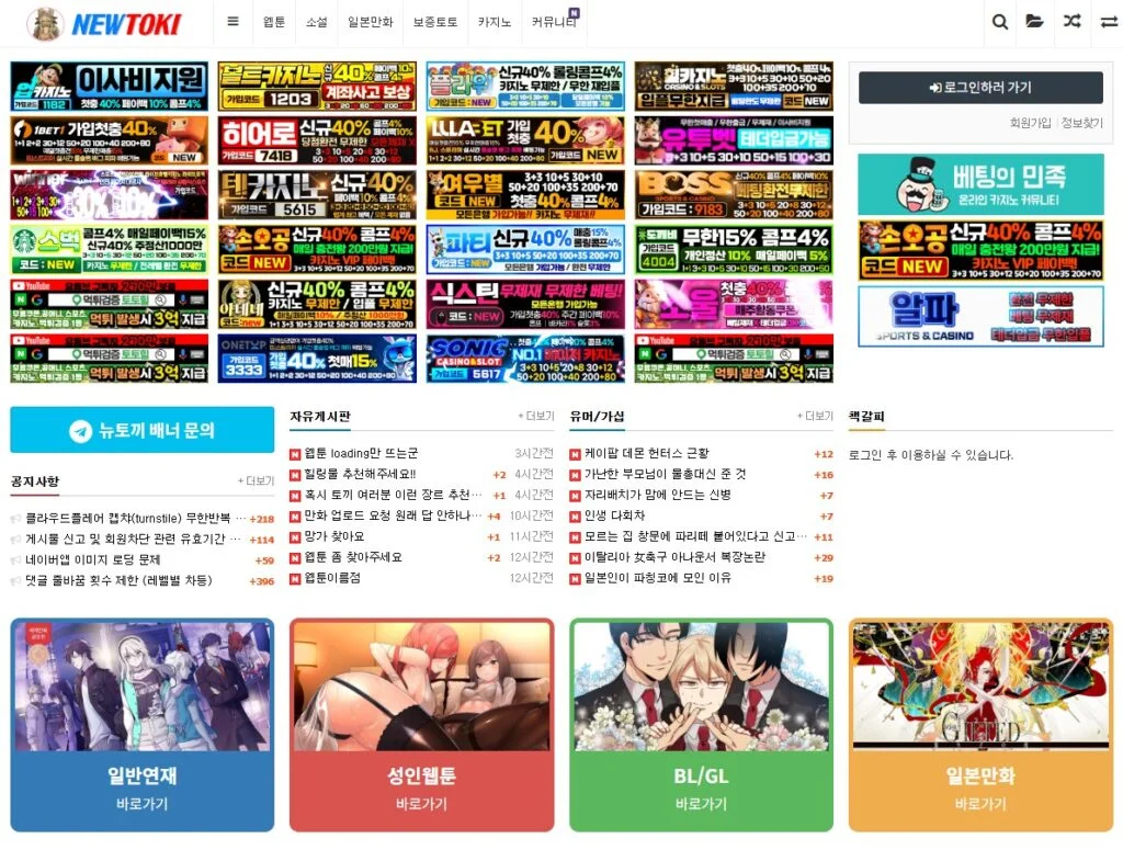 뉴토끼