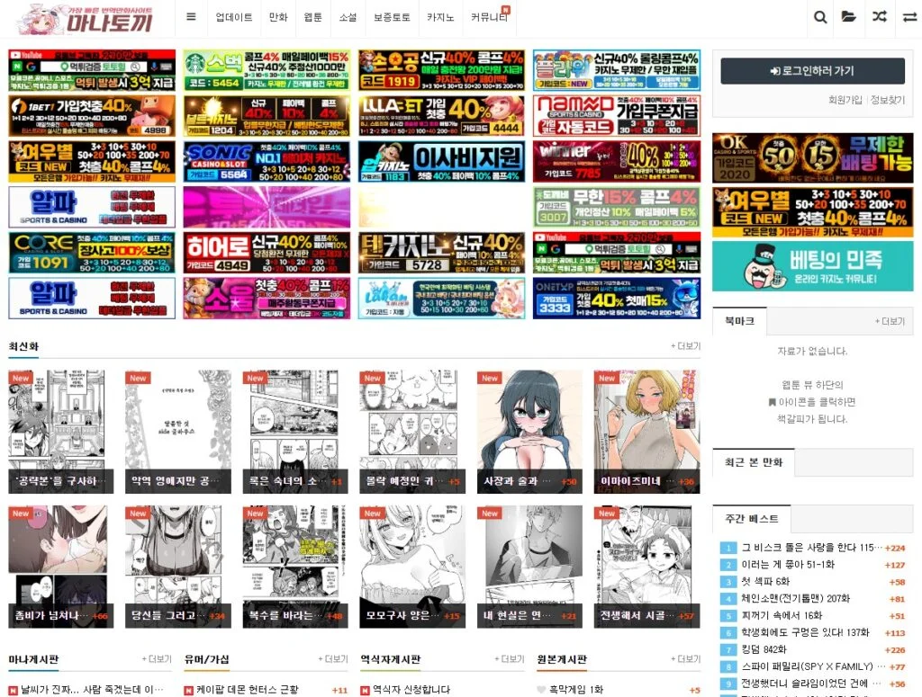 마나토끼